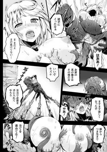 [Kumoi Takashi] Megami Kanshoku - The Goddess Who is Raped Fhentai - Page 40