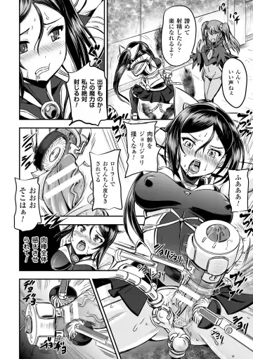 [Kumoi Takashi] Megami Kanshoku - The Goddess Who is Raped Fhentai - Page 52