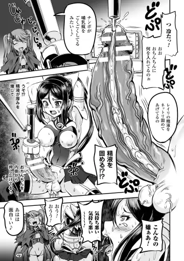 [Kumoi Takashi] Megami Kanshoku - The Goddess Who is Raped Fhentai - Page 57