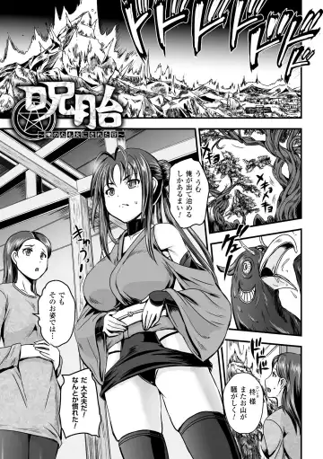 [Kumoi Takashi] Megami Kanshoku - The Goddess Who is Raped Fhentai - Page 65