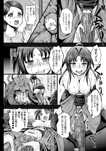 [Kumoi Takashi] Megami Kanshoku - The Goddess Who is Raped Fhentai - Page 78