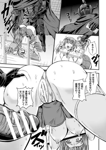 [Kumoi Takashi] Megami Kanshoku - The Goddess Who is Raped Fhentai - Page 97