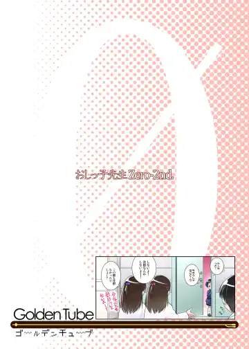 [Ogu] 3-sai kara no Oshikko Sensei-II Fhentai - Page 13