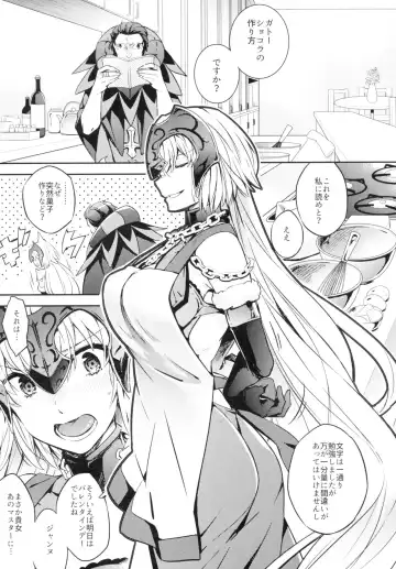 [Ichitaka] C9-28 Jeanne Alter-chan to Valentine Daisakusen Fhentai - Page 6