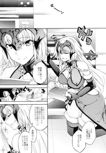 [Ichitaka] C9-28 Jeanne Alter-chan to Valentine Daisakusen Fhentai - Page 8