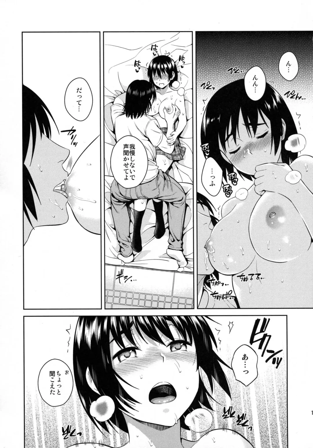 [Sugaishi] Amanatsu - Sweet Rainy Girly Summer Fhentai - Page 13