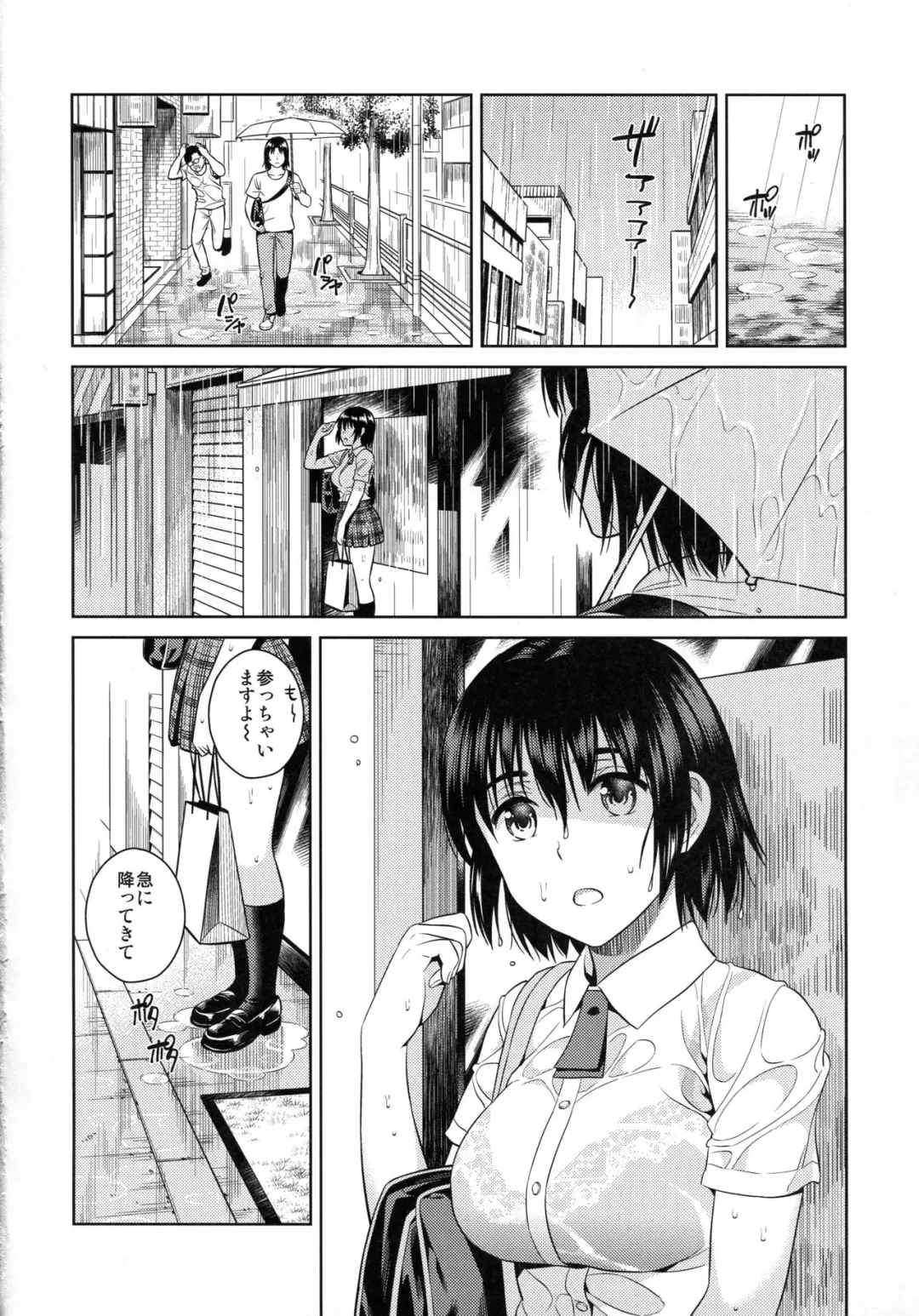 [Sugaishi] Amanatsu - Sweet Rainy Girly Summer Fhentai - Page 4