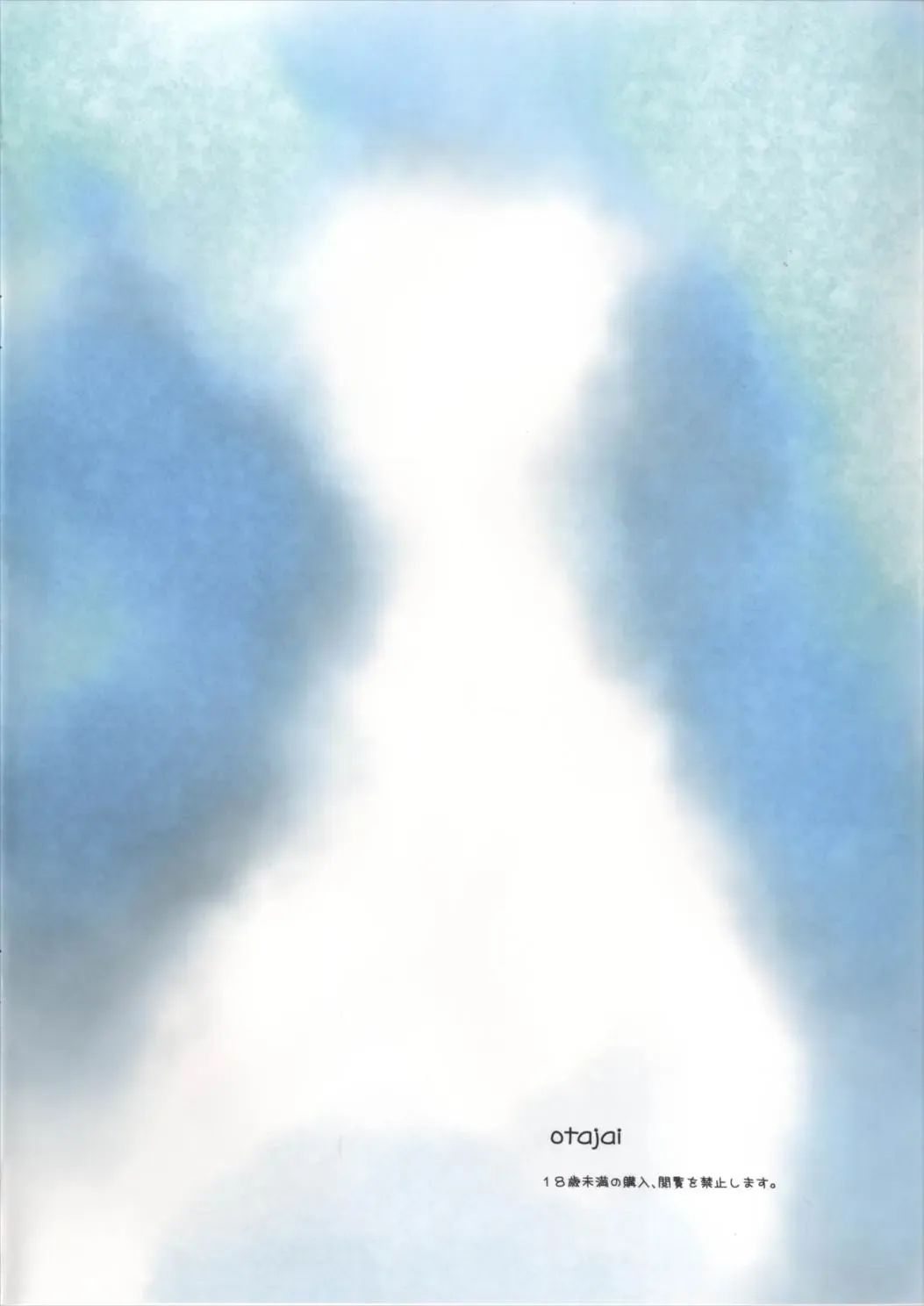 [Yukimaro Yukky] Haramase Kakkokari Fhentai - Page 24