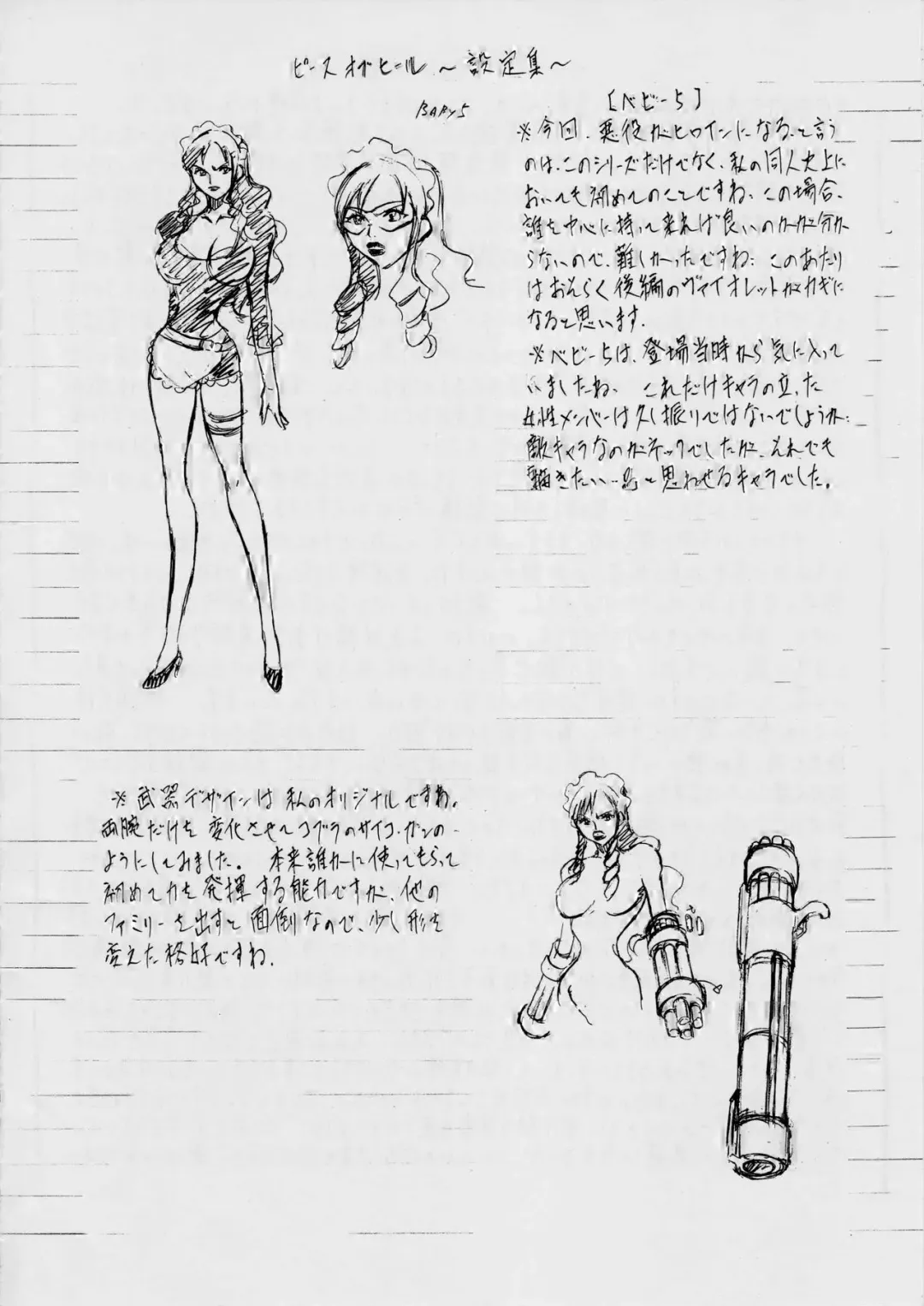 [Kannaduki Kanna] PIECE OF HEEL Fhentai - Page 19