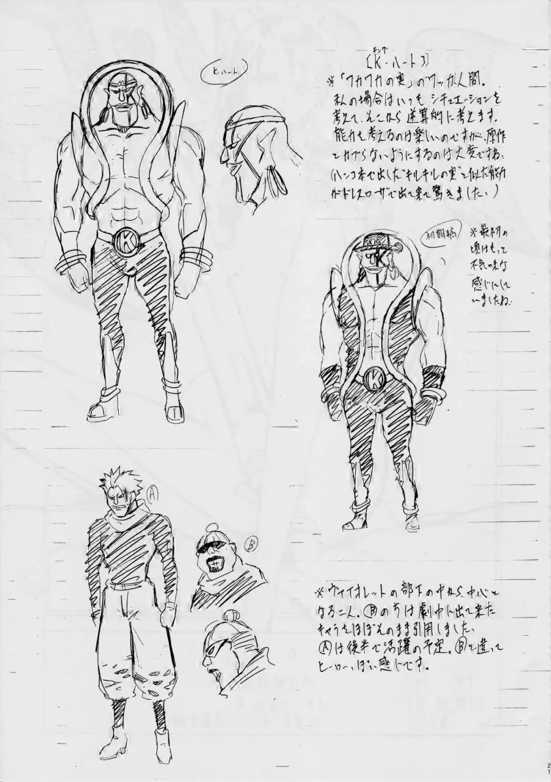 [Kannaduki Kanna] PIECE OF HEEL Fhentai - Page 20