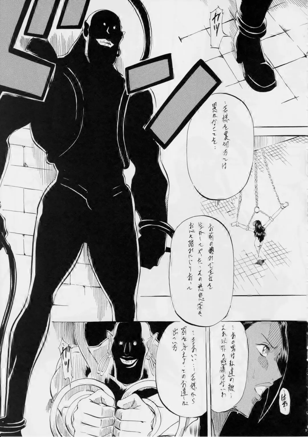 [Kannaduki Kanna] PIECE OF HEEL Fhentai - Page 8