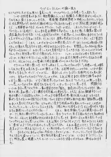 [Kannaduki Kanna] PIECE OF HEEL Fhentai - Page 18