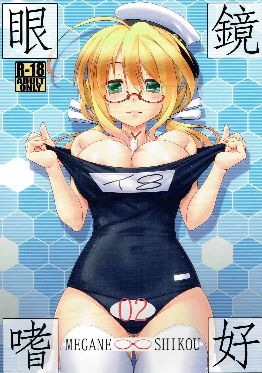 [Ayato] Megane Shikou 02 Fhentai - Page 1