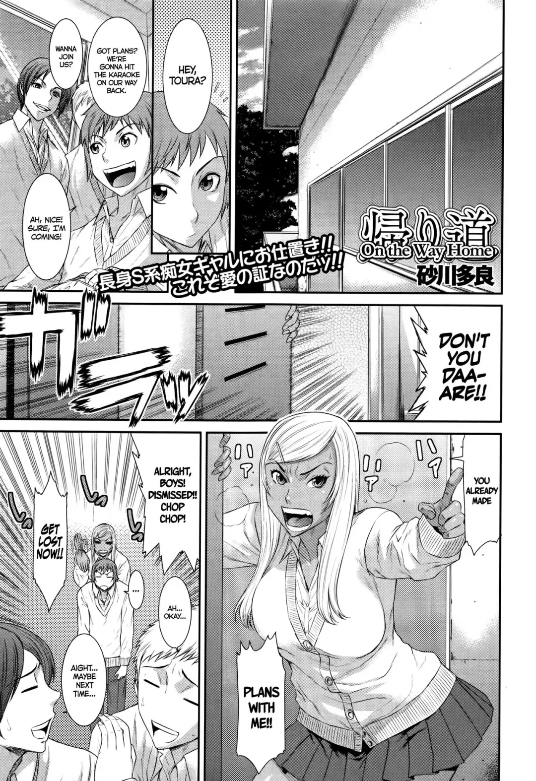 [Sunagawa Tara] Kaerimichi | On The Way Home Fhentai - Page 1
