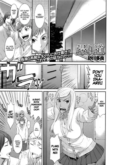 Read [Sunagawa Tara] Kaerimichi | On The Way Home - Fhentai