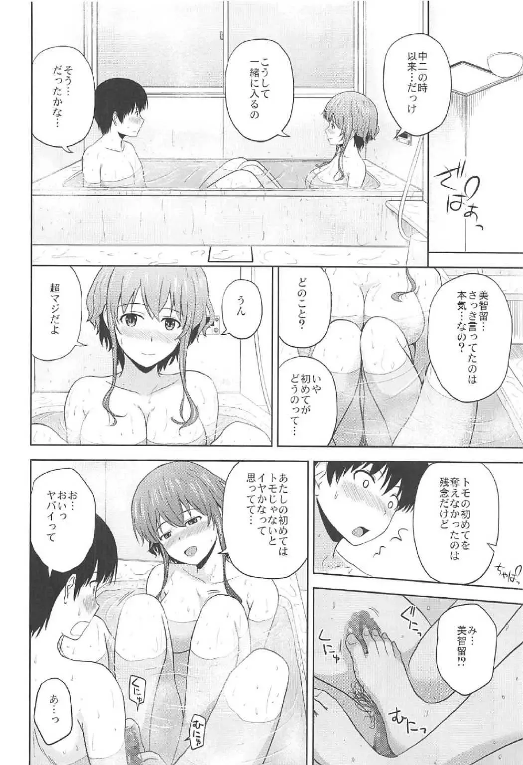 [Satou Chagashi] Hyodo Michiru no Rinri Shinsakai Fhentai - Page 7