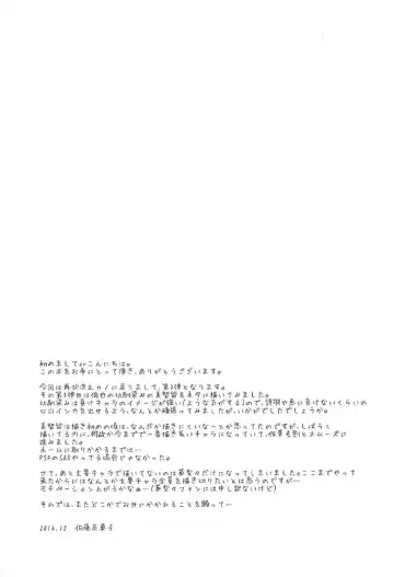 [Satou Chagashi] Hyodo Michiru no Rinri Shinsakai Fhentai - Page 24