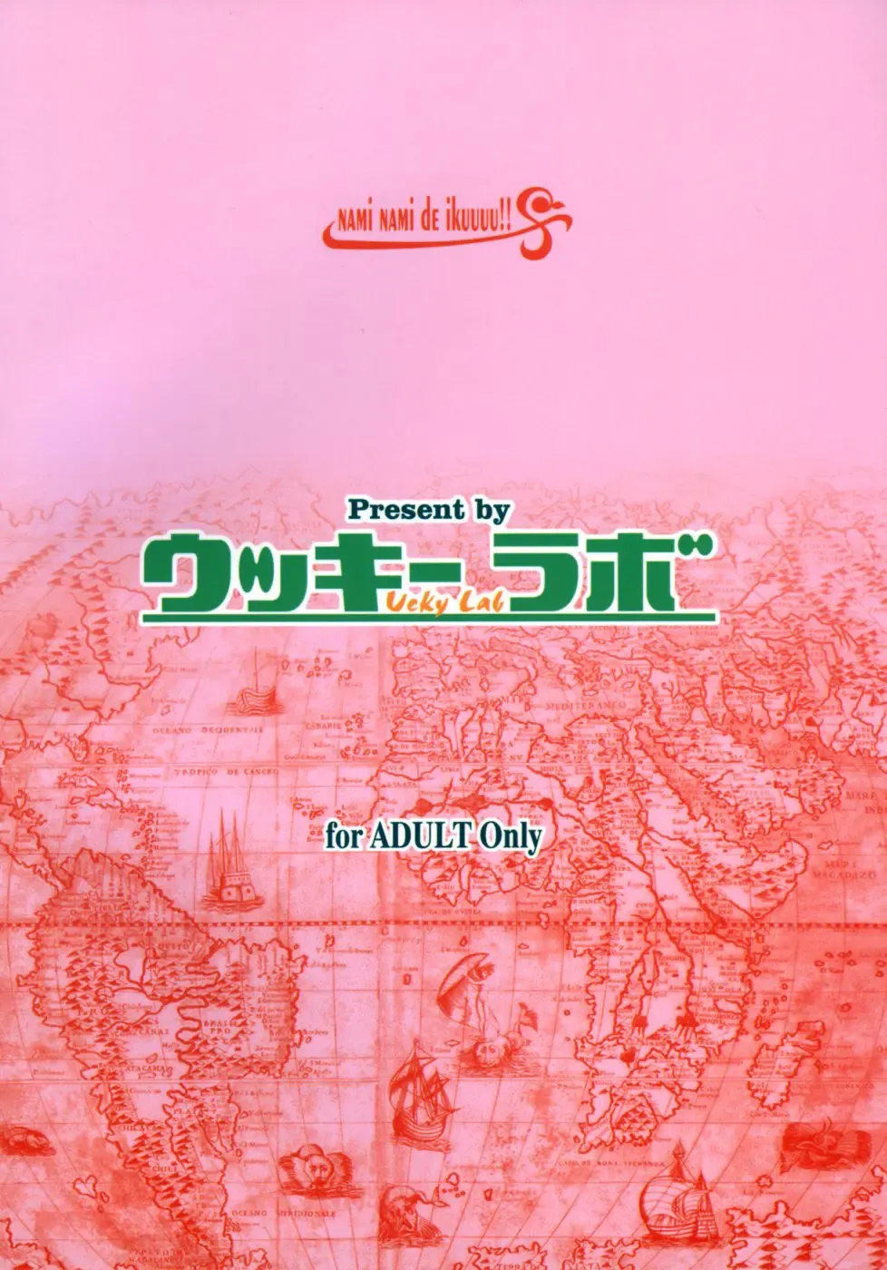 [Kika Equals Zaru] Nami Nami de Ikuuuu!! Fhentai - Page 35