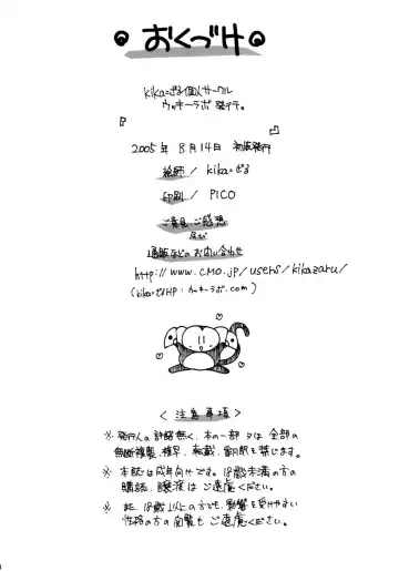 [Kika Equals Zaru] Nami Nami de Ikuuuu!! Fhentai - Page 34