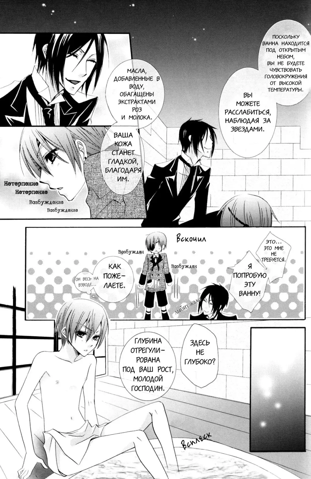 [Naokichi.] Bathroom | Ванна Fhentai - Page 10