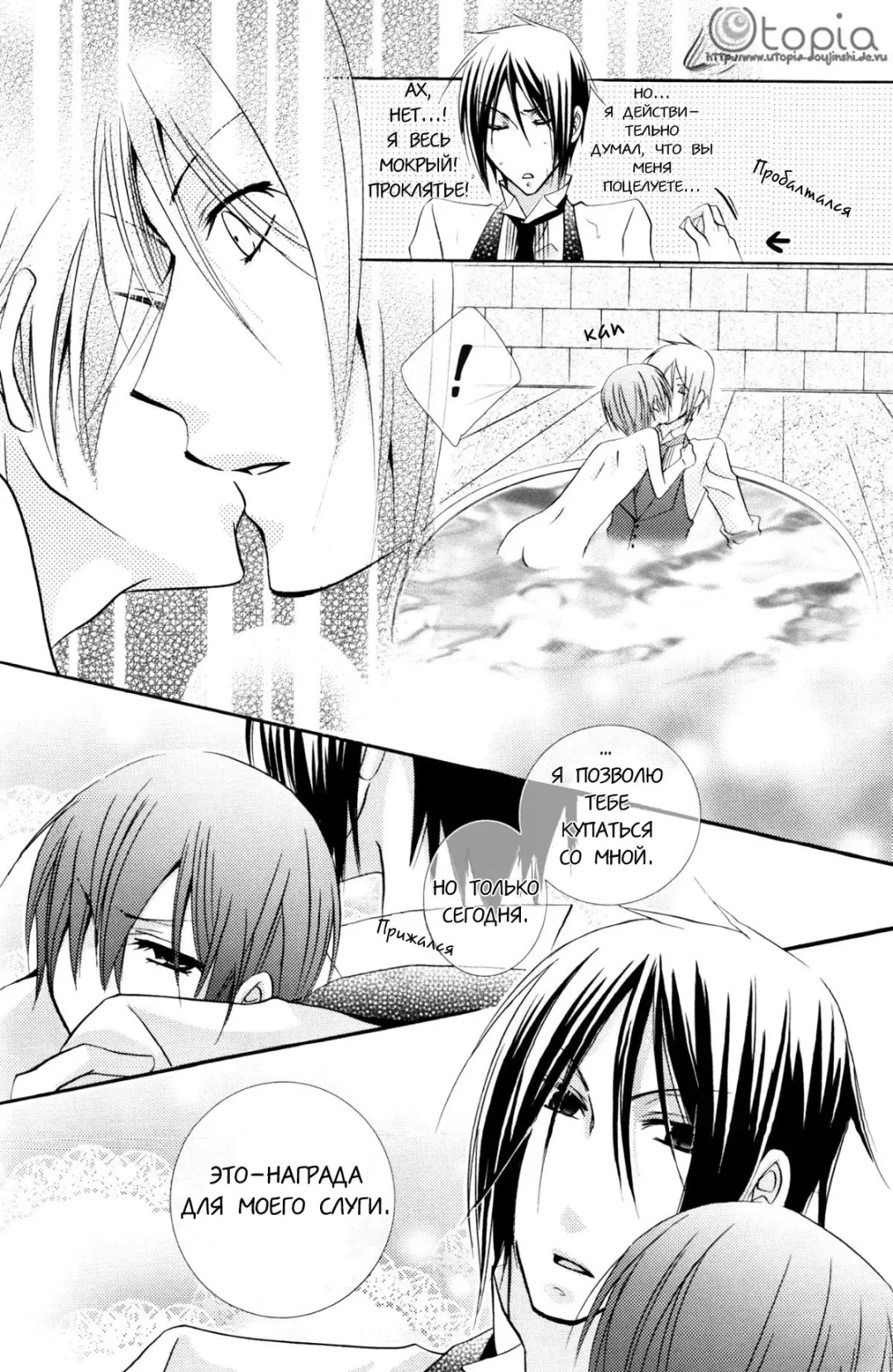 [Naokichi.] Bathroom | Ванна Fhentai - Page 13