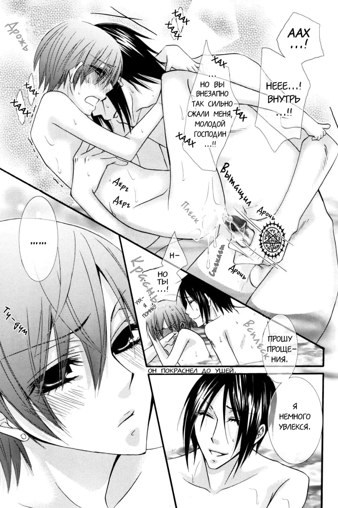 [Naokichi.] Bathroom | Ванна Fhentai - Page 26