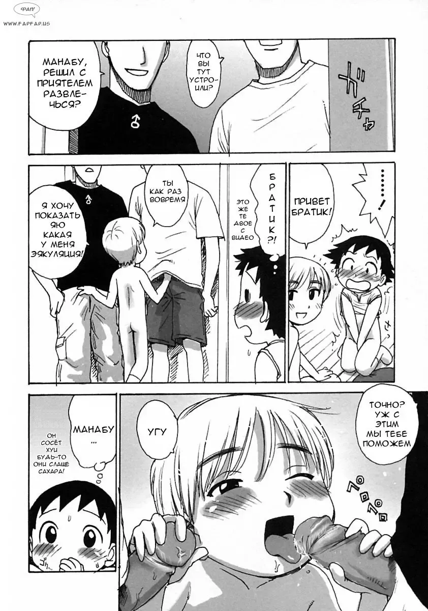 [Karma Tatsurou] Boku no Tomodachi | Мой дружочек Fhentai - Page 6