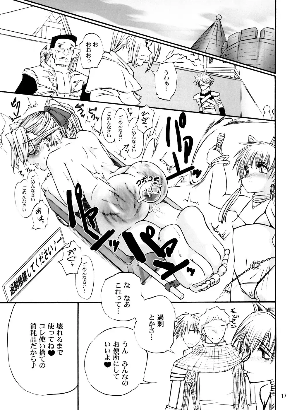 [Clover] DAMEPotion Fhentai - Page 16