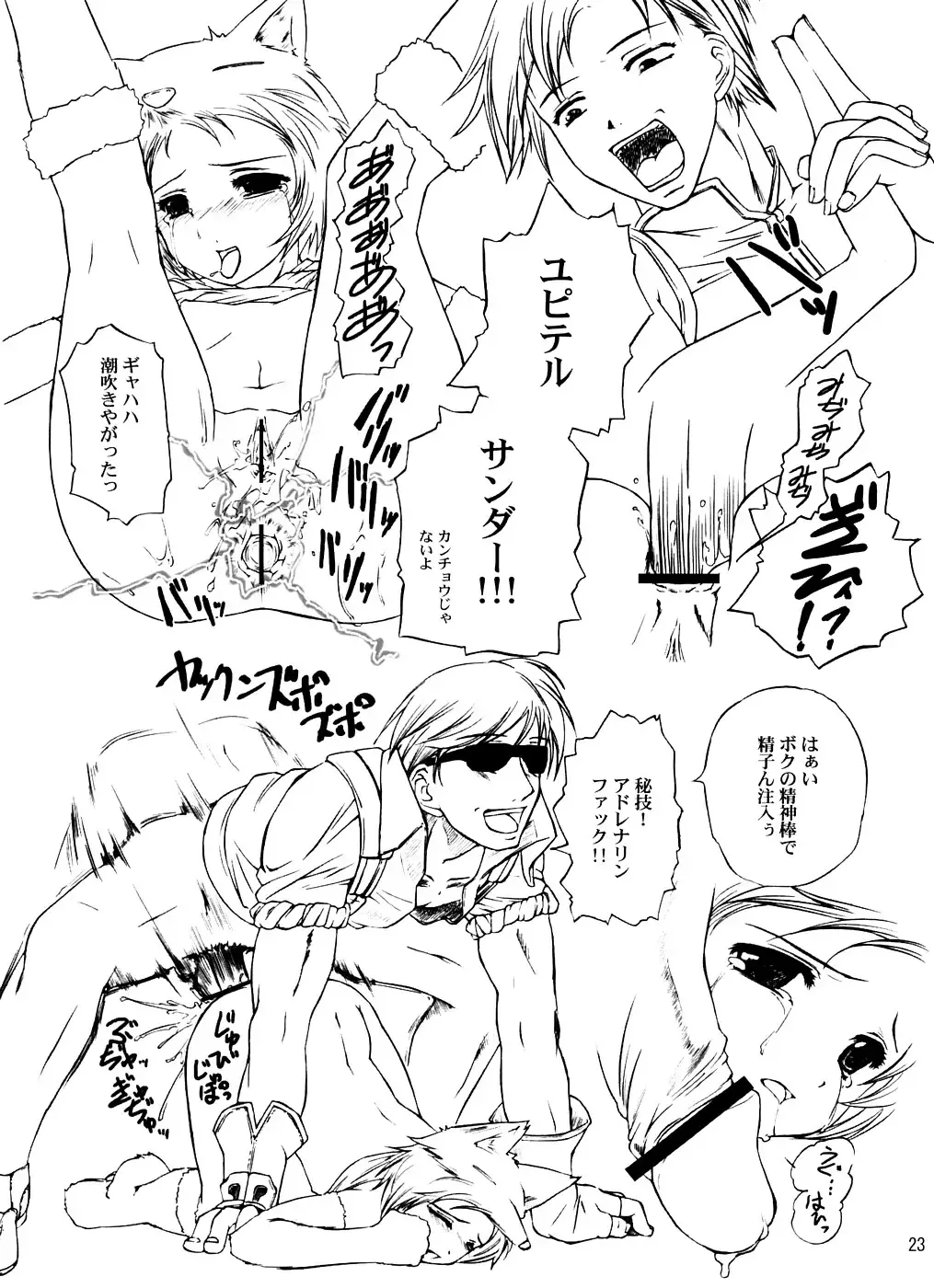 [Clover] DAMEPotion Fhentai - Page 22