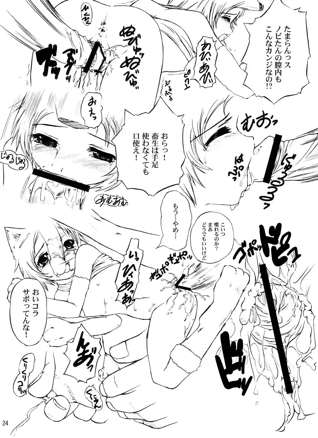 [Clover] DAMEPotion Fhentai - Page 23