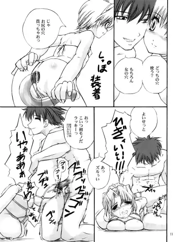 [Clover] DAMEPotion Fhentai - Page 10