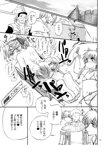 [Clover] DAMEPotion Fhentai - Page 16