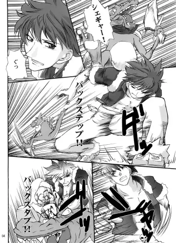 [Clover] DAMEPotion Fhentai - Page 3