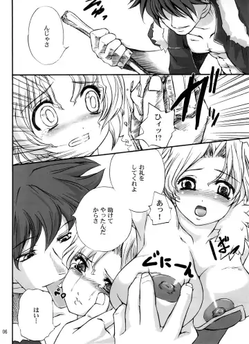 [Clover] DAMEPotion Fhentai - Page 5