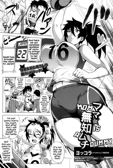 Read [Yokkora] Mama wa Muchi Muchi | Mom Is a Dummy - Fhentai