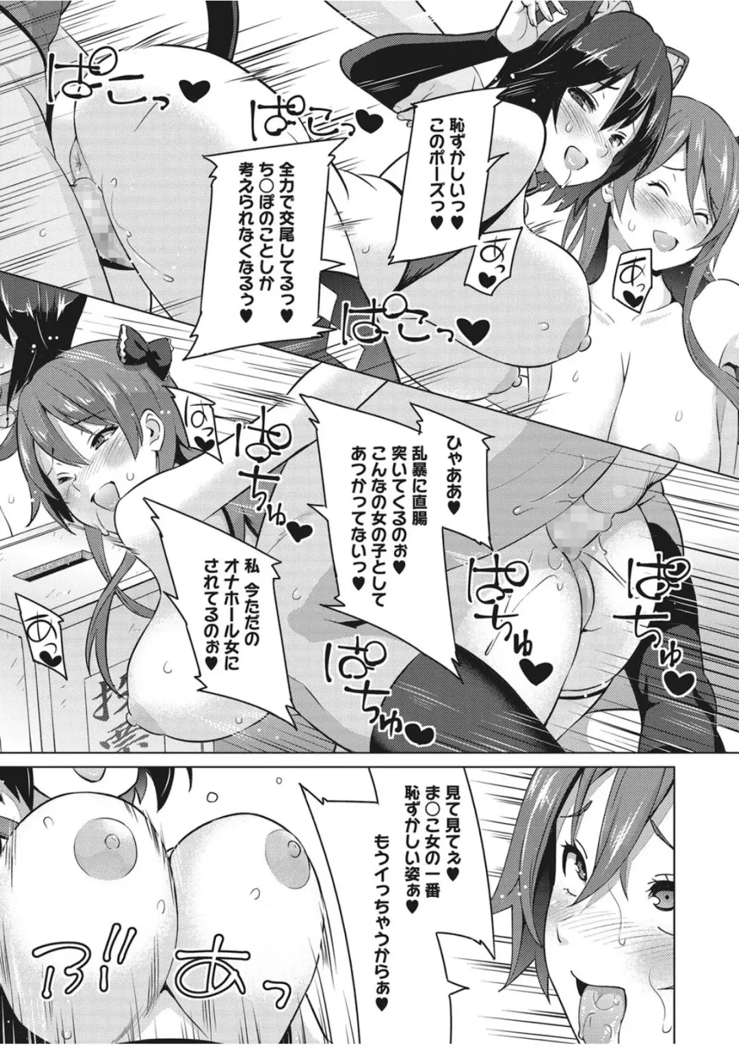 [Sanagi Torajirou] Erect Erect Fhentai - Page 109