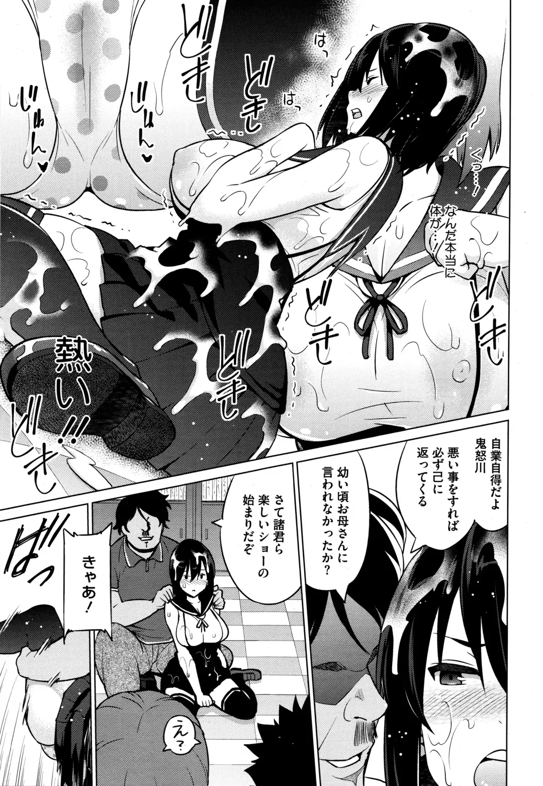 [Sanagi Torajirou] Erect Erect Fhentai - Page 37