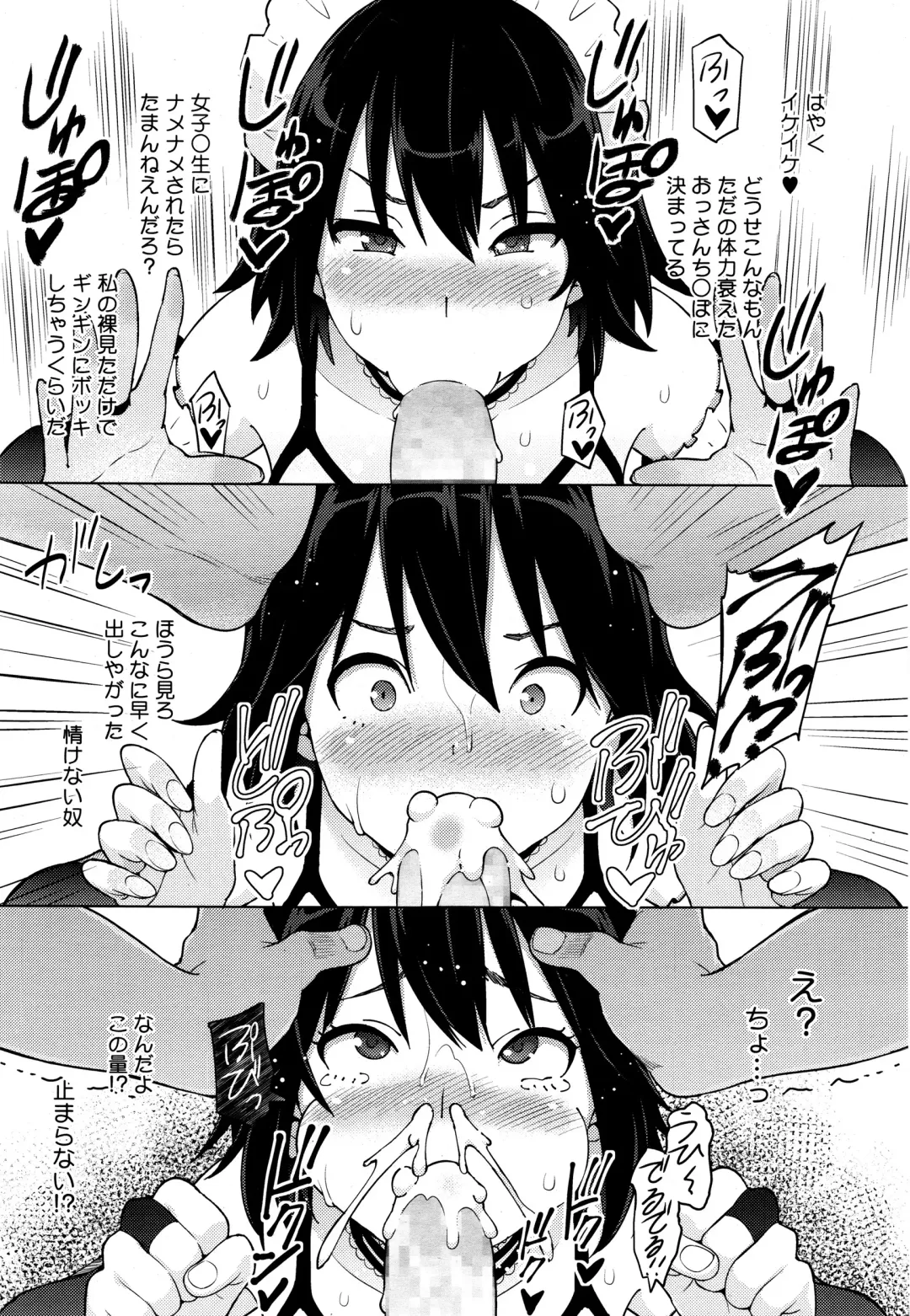 [Sanagi Torajirou] Erect Erect Fhentai - Page 45