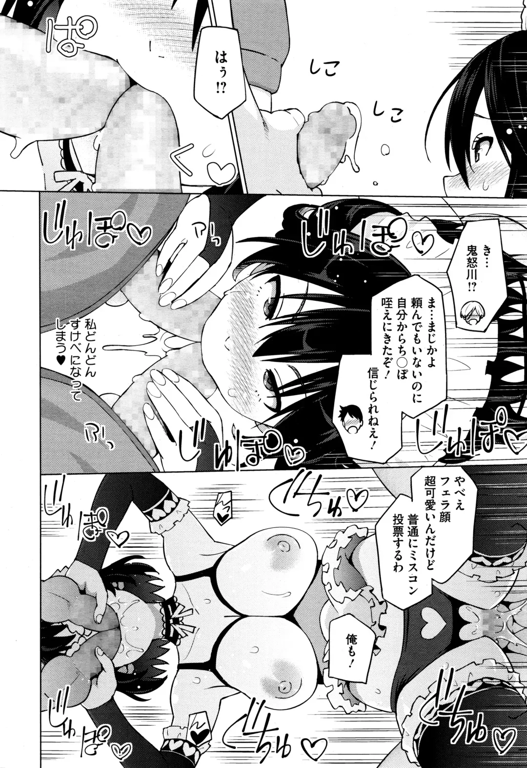 [Sanagi Torajirou] Erect Erect Fhentai - Page 50