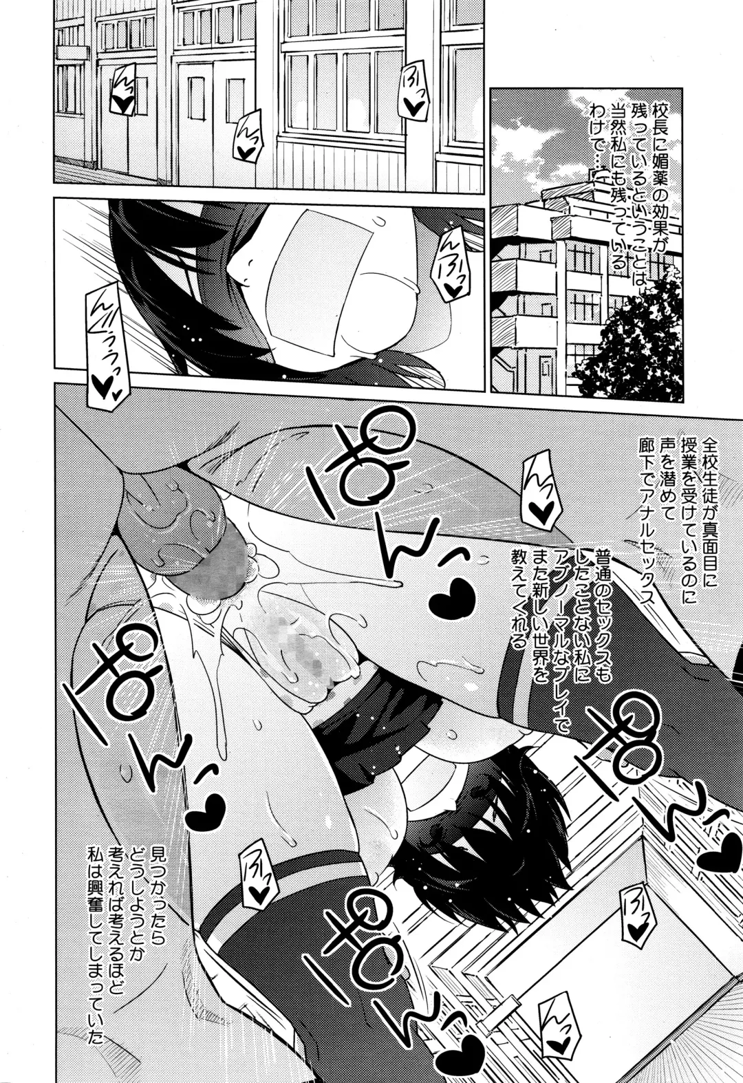 [Sanagi Torajirou] Erect Erect Fhentai - Page 56