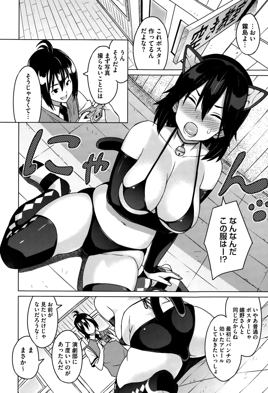 [Sanagi Torajirou] Erect Erect Fhentai - Page 8