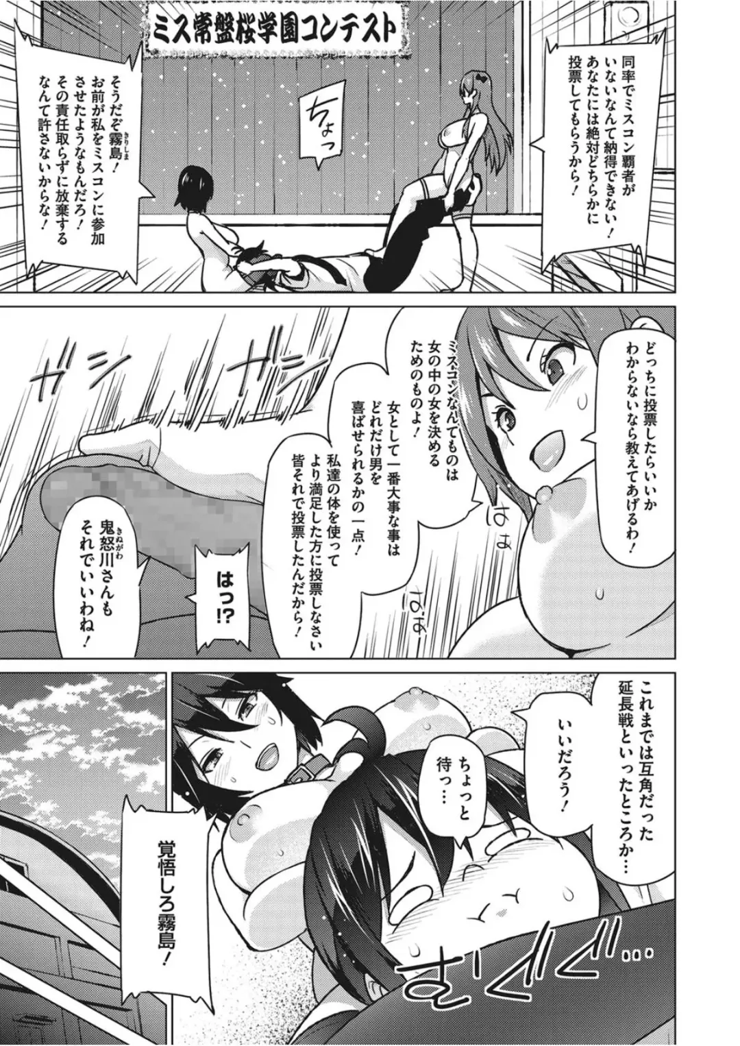 [Sanagi Torajirou] Erect Erect Fhentai - Page 91