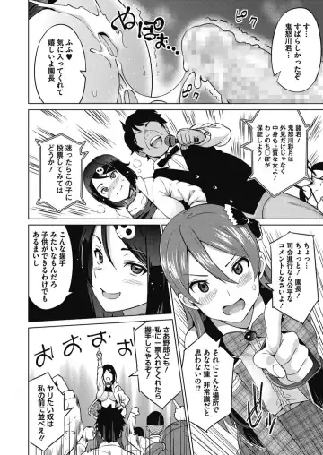 [Sanagi Torajirou] Erect Erect Fhentai - Page 68