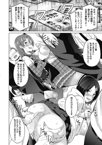 [Sanagi Torajirou] Erect Erect Fhentai - Page 70