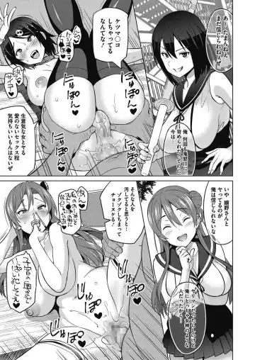 [Sanagi Torajirou] Erect Erect Fhentai - Page 85