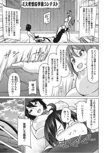 [Sanagi Torajirou] Erect Erect Fhentai - Page 91