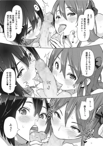 [Sanagi Torajirou] Erect Erect Fhentai - Page 93