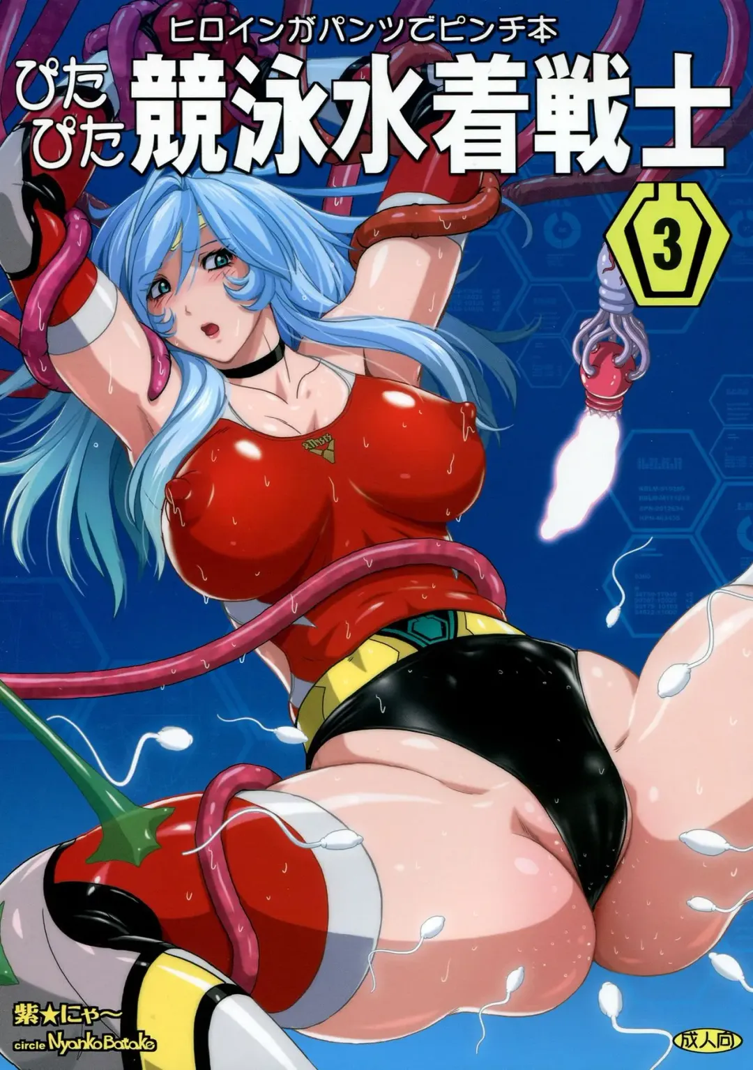 [Murasaki Nyaa] Pitapita Kyouei Mizugi Senshi 3 Fhentai - Page 1