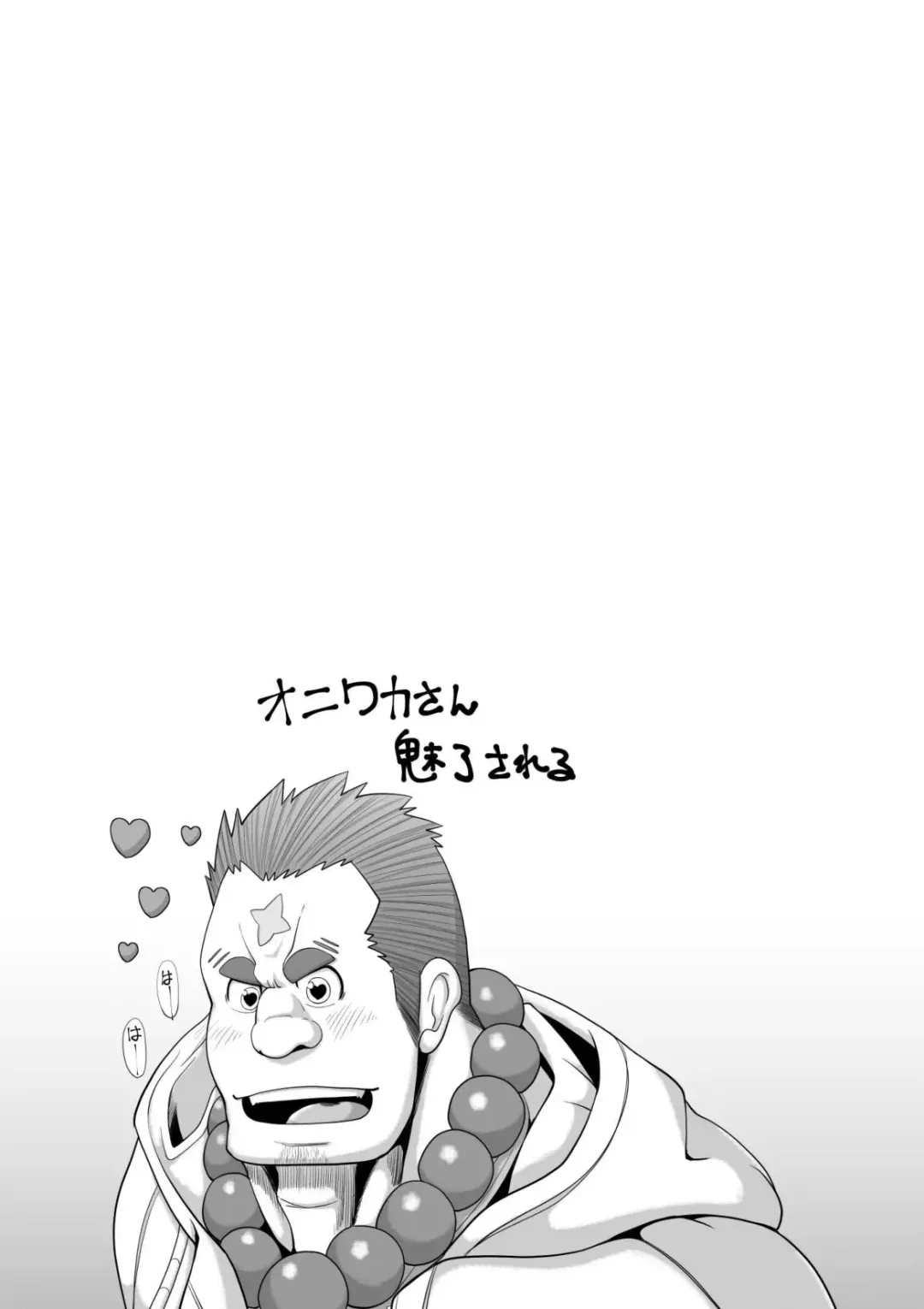 [Chobi] Oniwaka-san miryou sa reru Fhentai - Page 2