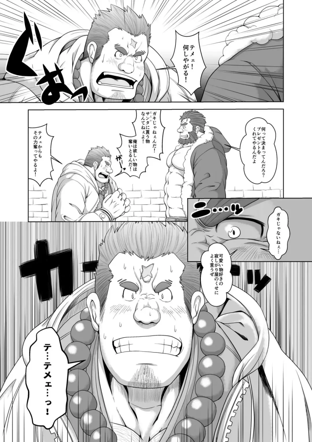 [Chobi] Oniwaka-san miryou sa reru Fhentai - Page 4